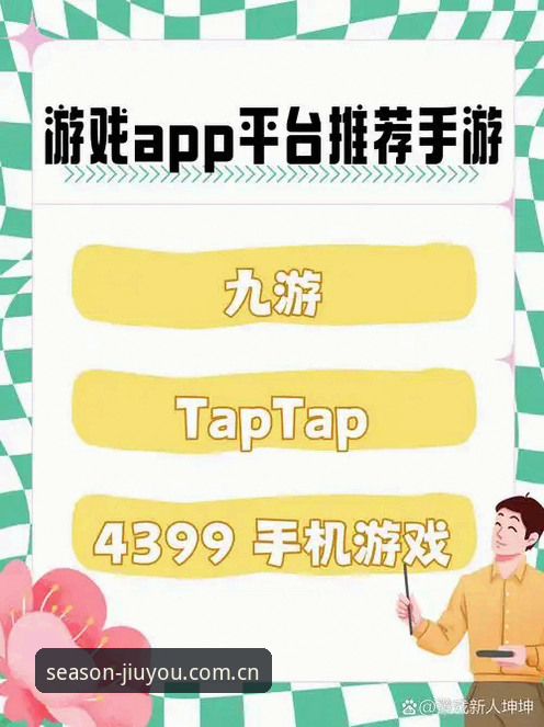 九个细节搞定九游APP中国官网——从打开到爽用的实用指南