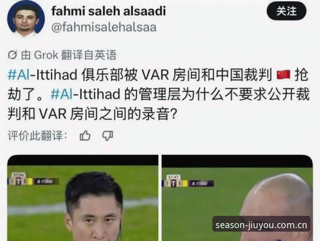 最新九游手机客户端下载 裁判马宁讲述的1个真相:社交媒体上的评价,到底有多大的参考价值?